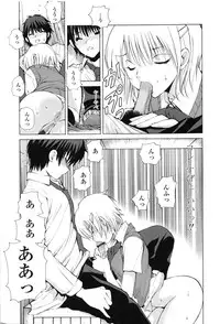 [Fujisaki Makoto] Akanesasu