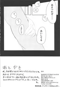 (C92) [Dansei Clear Gadget (washima)] Ama-ama Love Love Amatsukaze H Hon (Kantai Collection -KanColle-)