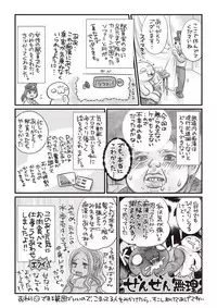 COMIC Masyo 2018-11 [Digital]