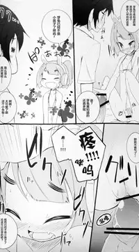 (C84) [grand-nauts (Hirose Madoka)] Pettantan! (Hinabita) [Chinese] [CE家族社]