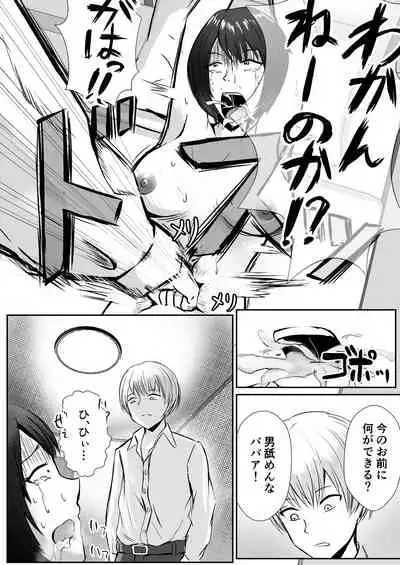 PoweHara Onna Joushi Kankin Kousoku