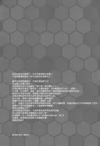 (C85) [Narumiya, Youmusya (Narumiya, Gengorou)] Shikkin Collection ~Shikkore~ (Kantai Collection -KanColle-) [Chinese] [CE汉化组]