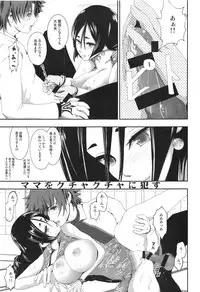 Bonnou! Raikou Mama to Toshikoshi Himehajime