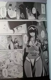 (C86) [Watanuki Shinguten (Watanuki Ron)] Double Slow Chocolate (Fire Emblem Kakusei)