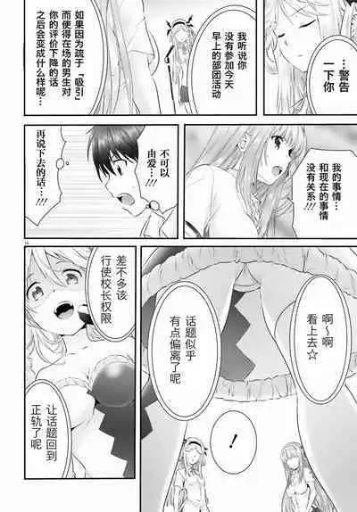 Yoru Baku Yoake Kyoku Ch. 1-8