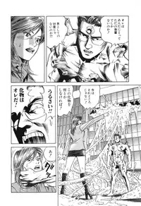 [Miyama Noboru] Cambrian Vol. 3