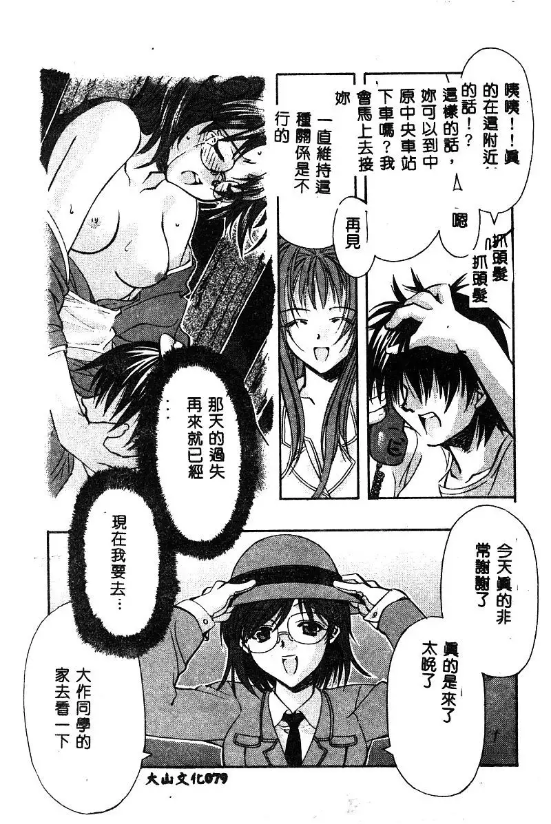 BELL-DA ANTHOLOGY COMIC