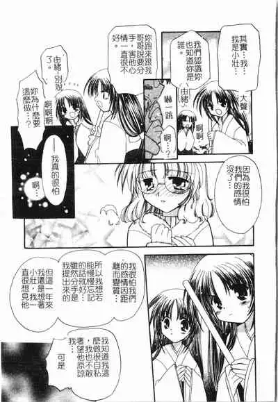 [Anthology]Fallen love at night[Chinese]