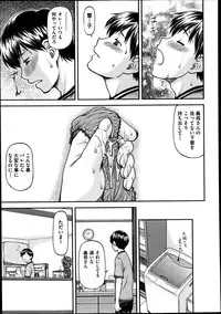 [Nagare Ippon] Gi Bo