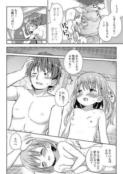 [Gyuuhimochi] Chiisana Boku no Kanojo. - Tiny my lover, she is. [Digital]