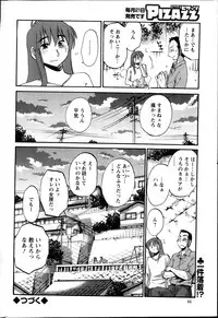 [TsuyaTsuya] Hirugao Ch. 1-2, 4, 14-37