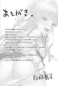 (C93) [Aozora Shoujo (Shirane Taito)] Rika no Oshiri Challenge (THE IDOLM@STER CINDERELLA GIRLS)