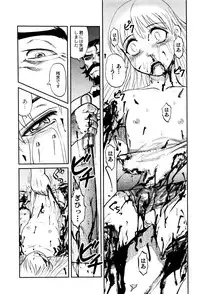 [Uziga Waita] Chishigoyomi