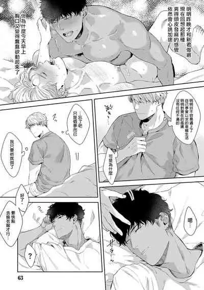 [Satomichi] Motto, Iyarashii Mannequin | 更加、淫乱的服装模特 Ch. 1-3 [Chinese] [马栏山汉化组x冒险者公会] [Digital]