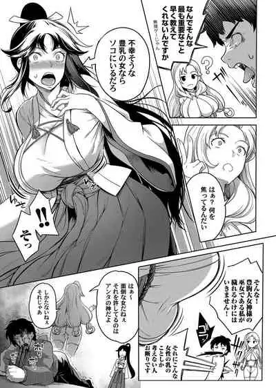 COMIC Magnum Vol. 140