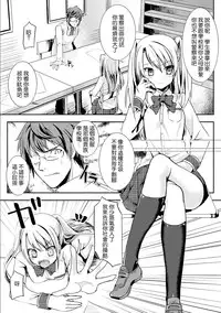 [Nachisuke] Kageki na Oshioki (2D Comic Magazine Anal-kan de Monzetsu Ketsuman Acme! Vol. 2) [Chinese] [Digital]