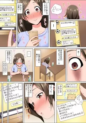 Resu Tsuma ga Seikan Esthe de "Mata… Iku…" Uneru Yubi de Oku made Hogusare 1-5
