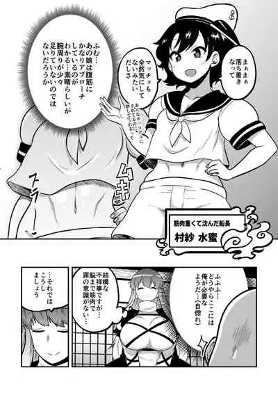 [Shoujo Rakugakichuu (Himajin no Izu)] Touhou Kinnikuji ~ Muscle Joon VS Macho Oji-san (Touhou Project)