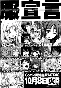 COMIC Maihime Musou Act. 07 2013-09