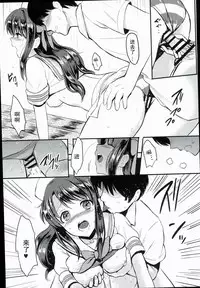 (C89) [FortuneQuest (Reco)] Shimamura Uzuki, Ganbarimasu! Hajiketa Summer Hen (THE IDOLM@STER CINDERELLA GIRLS) [Chinese] [CE家族社]