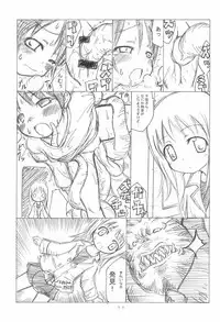 (SC31) [Hikodge Beya (Nishino Hikodge)] Curaga to Chika-chan to Kraken Monogatari (Ichigo Mashimaro)