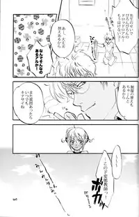 (C74) [Satsutaba Jenga] Gakuen Tengoku (Gintama)