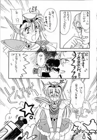 [Cafeteria Watermelon (Kosuge Yuutarou)] Hanataba o Kakaete Kimi e Sasageyou (Akazukin Cha Cha)