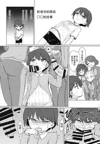 (C92) [Yakitate Jamaica (Aomushi)] Captain Souuke Soushuuhen | 隊長總受總集篇 (Girls und Panzer) [Chinese] [沒有漢化]