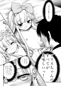 [Yosutebito na Mangakaki (Tomoki Tomonori)] Naka ni Dashichau Koibito Gokko (Alice in Wonderland) [Digital]