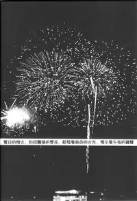 (C64) [HIGH RISK REVOLUTION (Aizawa Hiroshi)] Shiori Dai-Juu-Shou Uzuki no Daishou | 詩織 第十章 痛楚的代償 (Tokimeki Memorial) [Chinese] [祈花漢化組]