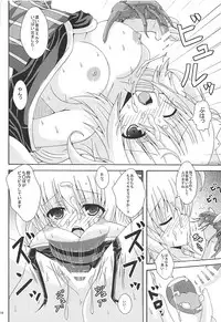 (Jabjab Maidoari! 5) [Dream Project (Yumeno Shiya)] Tokushu Ninmu wa Kiken ga Ippai (Flower Knight Girl)