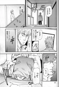 [Masamune Kokichi (Matsu Takeshi, Matsuzaki Tsukasa)] Shouka Dou #5