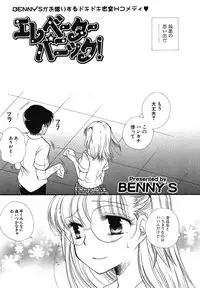 COMIC Potpourri Club 2004-07