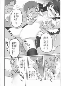 (C82) [twinzito (Tsukiyoshi Hiroki)] Kamisama Love Dolls (Kamisama Dolls)