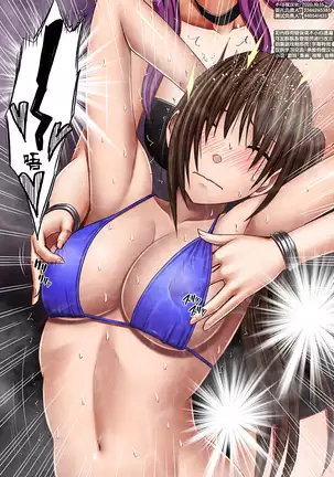 SAIMIN NI SAKARAENAI ONNA---INAGUMO SAYUKI HEN 【不可视汉化】