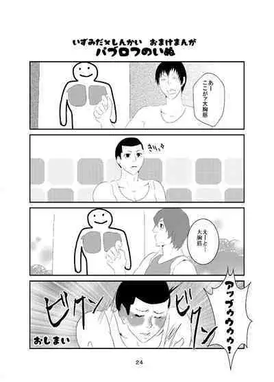 [Fukiya] Web Sairoku Shinkai Sou Uke Hon