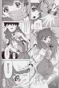 (C63) [Chimatsuriya Honpo (Asanagi Aoi)] 2002 Only Aska side B (Neon Genesis Evangelion)