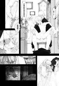 [A-10] Load of Trash Kanzenban Ch. 1-16 [Chinese] [沒有漢化]
