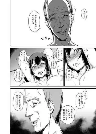 Hitozuma Kari Daraku