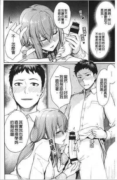 Onnanoko no Gakkou Sex - Everyday H Life Of Schoolgirls | 可愛女孩們的淫靡校園性生活