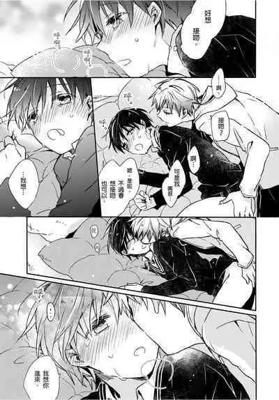 Onii-chan no Iu Toori ~Mou Yurushite Kudasai...! | 都依哥哥的～請原諒我...! Vol. 4