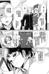 [Achumuchi] Iretari Tsukuseri | 插入進去又突刺到底 [Chinese]