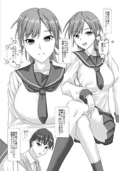 Koushinchou Ikemen Bakunyuu Joshi ni Gyaku ni Kabedon Sarete Kyousei Ama Love Ecchi suru Hon