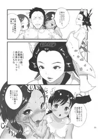 [popin'rabbit (Esora Koto)] Yurori Kyouiku Ni