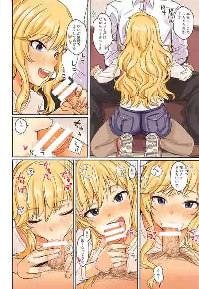 (Akihabara Chou Doujinsai, Utahime Teien 22) [Haru Koubou (Harukoubou Norimaki)] Passion wa H na Idol ga Oosugiru (THE IDOLM@STER CINDERELLA GIRLS)