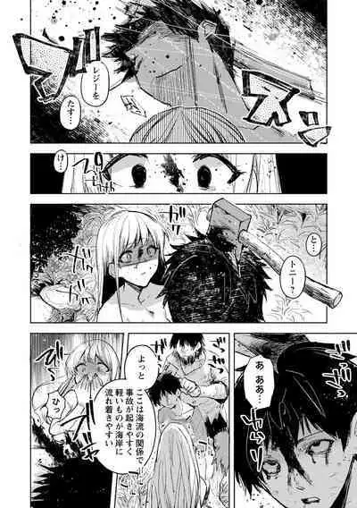 [Iwakutuki] Corpse Island (COMIC Necrosis Vol. 15)