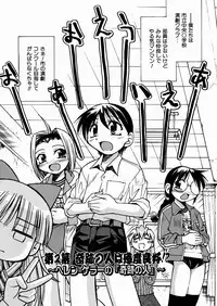 [Inoue Yoshihisa] Himitsu no Engeki | The Secret Stage