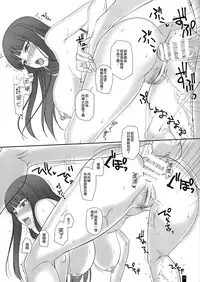 (C91) [Kemokomoya (Komori Kei)] Tsuma ga Onna ni Naru Toki Nishizumi Shiho (Girls und Panzer) [Chinese] [无毒汉化组]