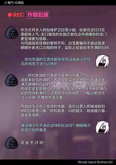 明日方舟 风俗街