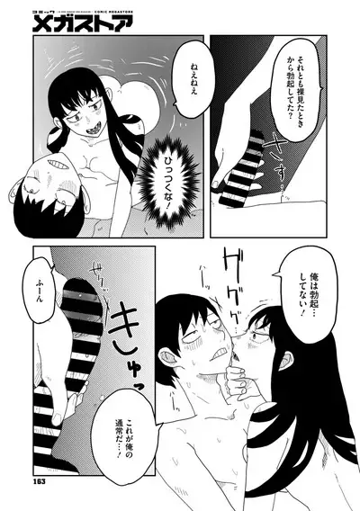 COMIC Megastore Vol. 11